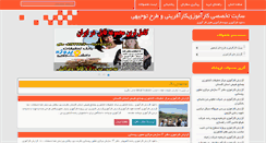 Desktop Screenshot of fgtc.ir